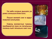 презентация по русскому языку, синтаксис и пунктуация