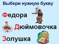презентация по русскому языку для начальной школы, большая буква в словах
